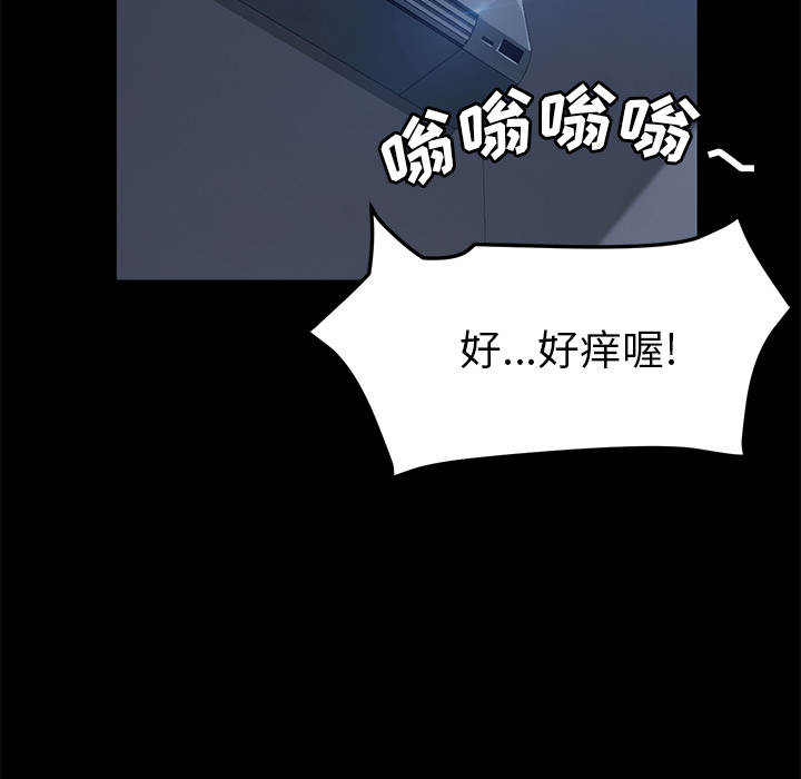 《卖身契约》漫画最新章节卖身契约-第 48 章免费下拉式在线观看章节第【27】张图片