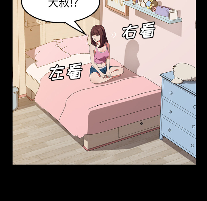 《卖身契约》漫画最新章节卖身契约-第 48 章免费下拉式在线观看章节第【80】张图片