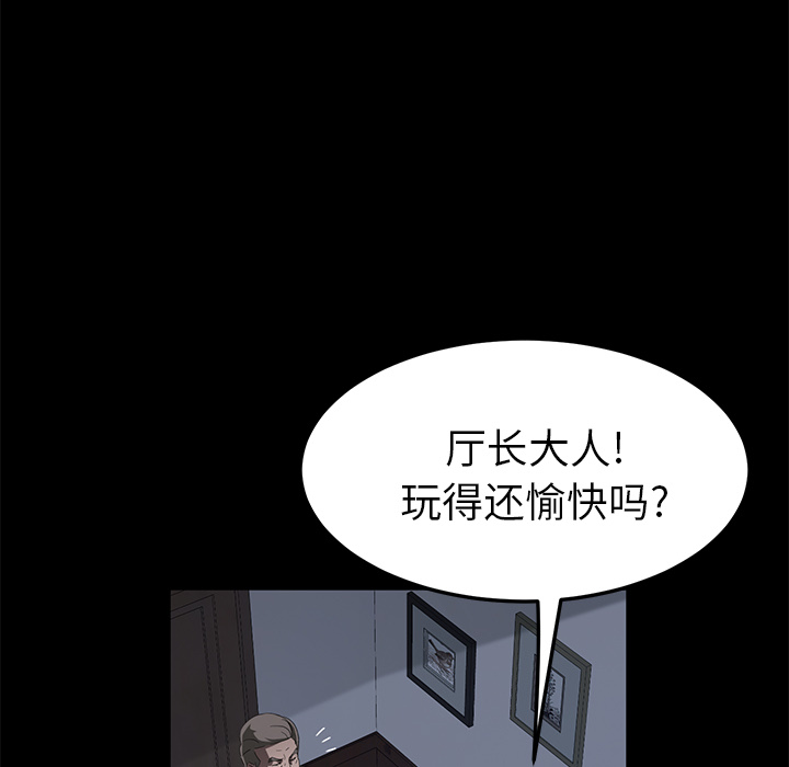 《卖身契约》漫画最新章节卖身契约-第 48 章免费下拉式在线观看章节第【40】张图片