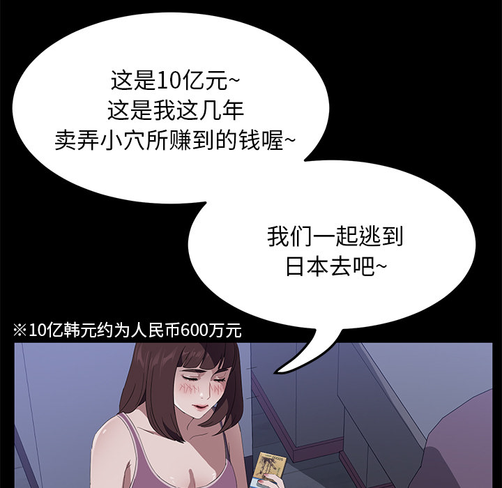 《卖身契约》漫画最新章节卖身契约-第 48 章免费下拉式在线观看章节第【7】张图片