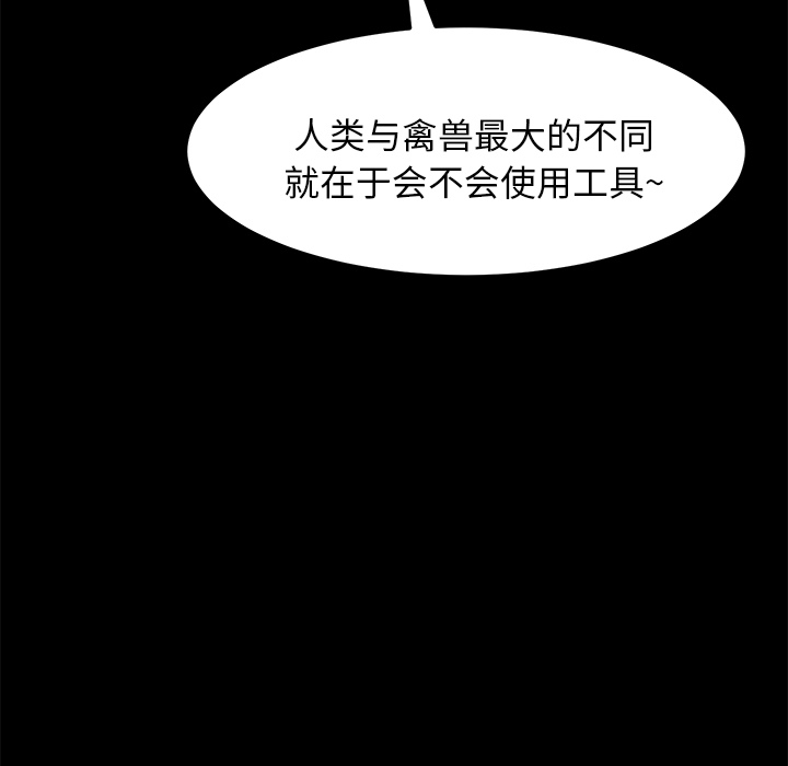 《卖身契约》漫画最新章节卖身契约-第 48 章免费下拉式在线观看章节第【24】张图片