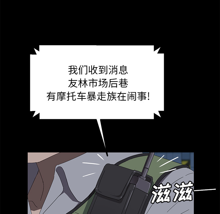 《卖身契约》漫画最新章节卖身契约-第 48 章免费下拉式在线观看章节第【62】张图片