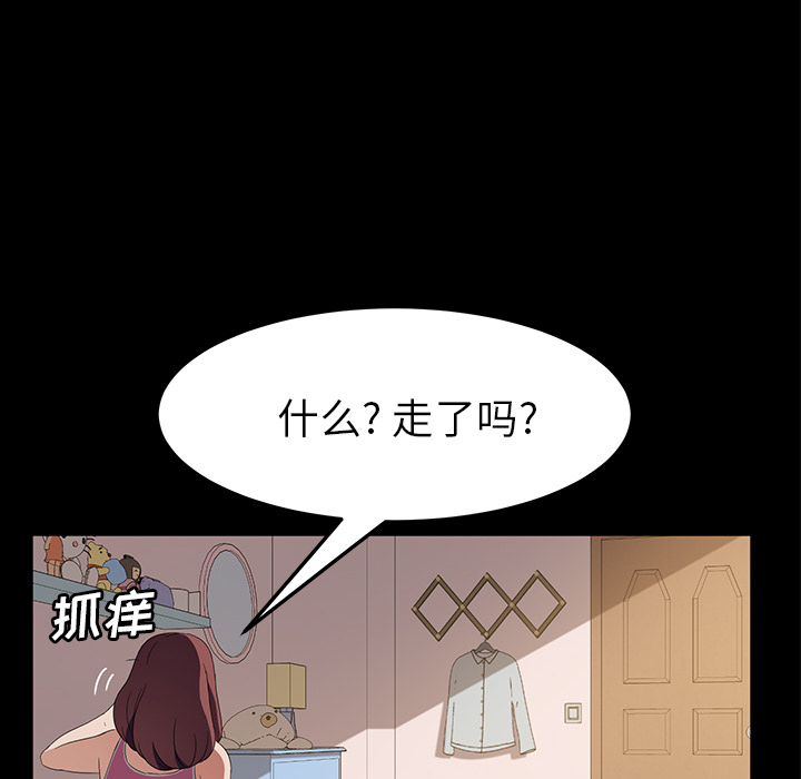 《卖身契约》漫画最新章节卖身契约-第 48 章免费下拉式在线观看章节第【83】张图片