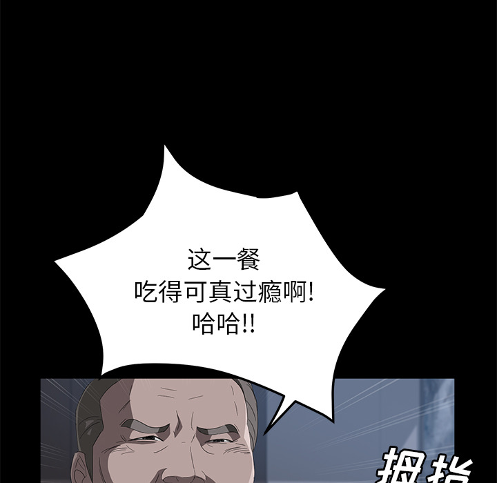 《卖身契约》漫画最新章节卖身契约-第 48 章免费下拉式在线观看章节第【42】张图片