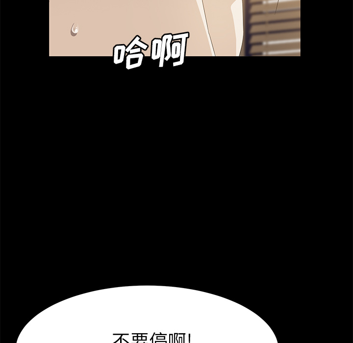 《卖身契约》漫画最新章节卖身契约-第 49 章免费下拉式在线观看章节第【70】张图片