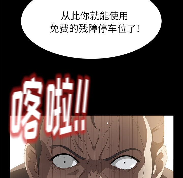 《卖身契约》漫画最新章节卖身契约-第 49 章免费下拉式在线观看章节第【98】张图片