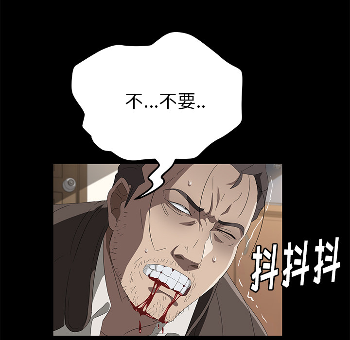 《卖身契约》漫画最新章节卖身契约-第 49 章免费下拉式在线观看章节第【119】张图片