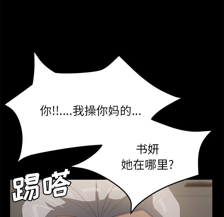 《卖身契约》漫画最新章节卖身契约-第 49 章免费下拉式在线观看章节第【47】张图片