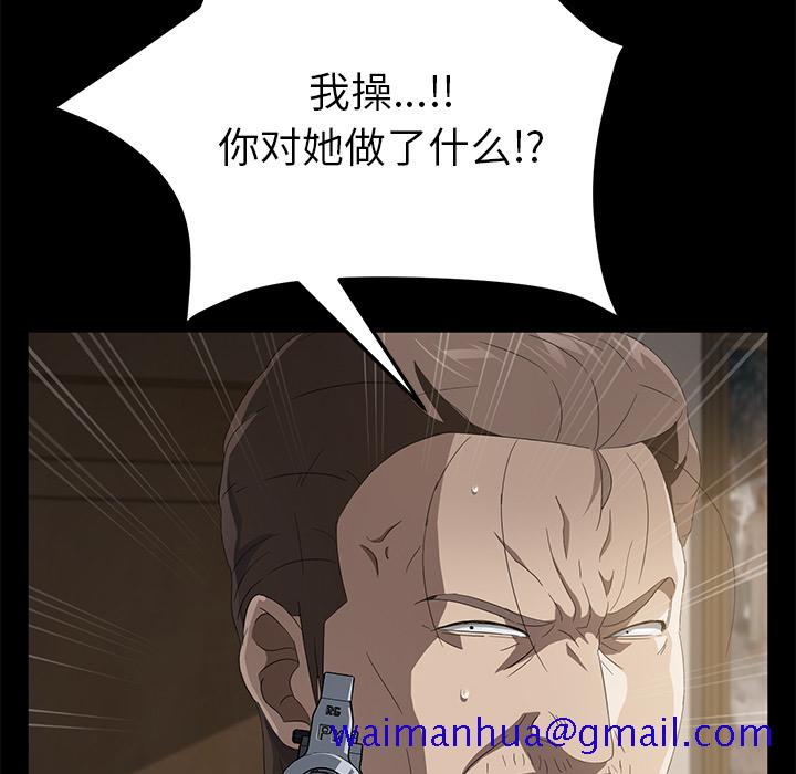 《卖身契约》漫画最新章节卖身契约-第 49 章免费下拉式在线观看章节第【81】张图片