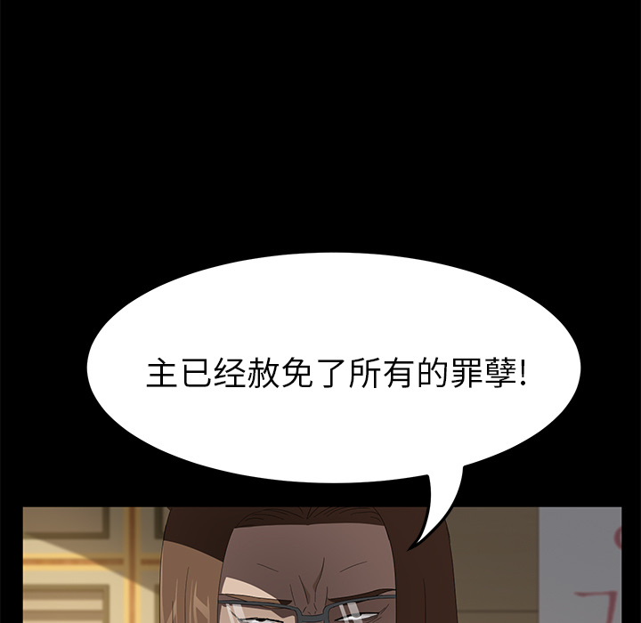 《卖身契约》漫画最新章节卖身契约-第 49 章免费下拉式在线观看章节第【115】张图片