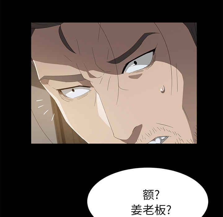 《卖身契约》漫画最新章节卖身契约-第 49 章免费下拉式在线观看章节第【44】张图片