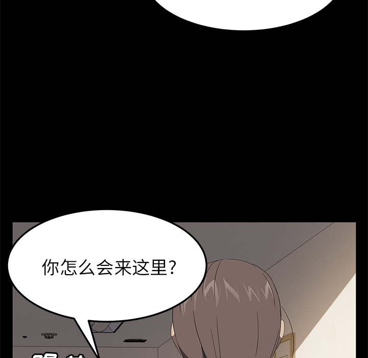 《卖身契约》漫画最新章节卖身契约-第 49 章免费下拉式在线观看章节第【45】张图片