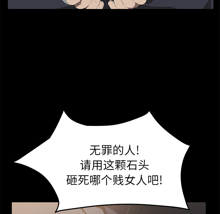 《卖身契约》漫画最新章节卖身契约-第 49 章免费下拉式在线观看章节第【117】张图片