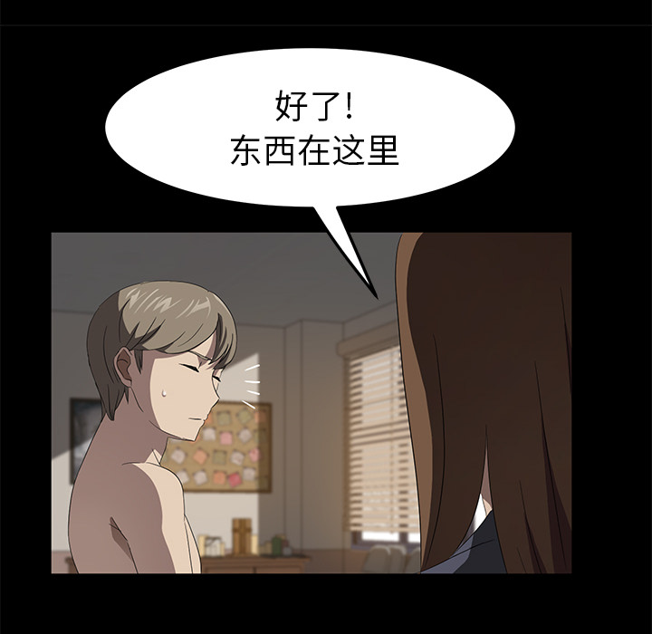 《卖身契约》漫画最新章节卖身契约-第 49 章免费下拉式在线观看章节第【114】张图片