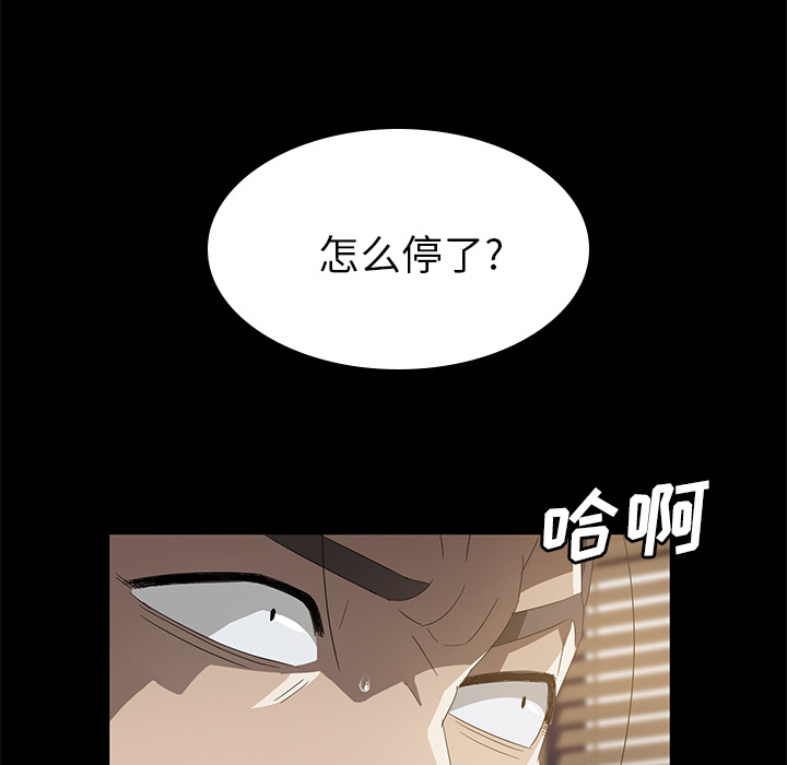 《卖身契约》漫画最新章节卖身契约-第 49 章免费下拉式在线观看章节第【69】张图片