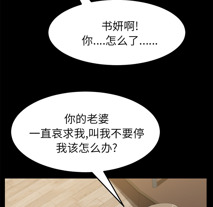 《卖身契约》漫画最新章节卖身契约-第 49 章免费下拉式在线观看章节第【77】张图片