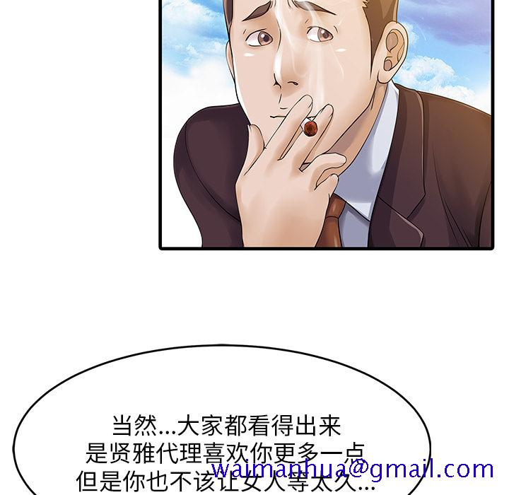 《家有双妻》漫画最新章节家有双妻-第 7 章免费下拉式在线观看章节第【48】张图片