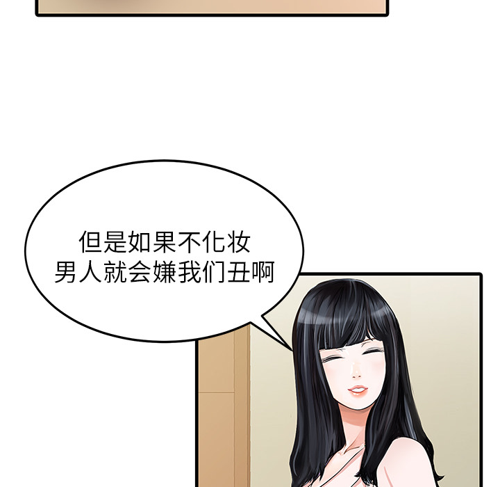 《家有双妻》漫画最新章节家有双妻-第 7 章免费下拉式在线观看章节第【23】张图片