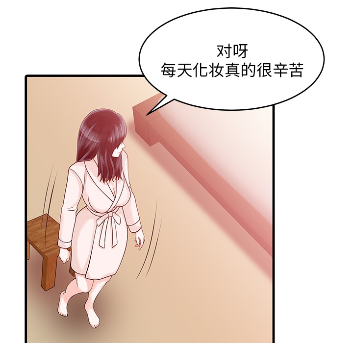 《家有双妻》漫画最新章节家有双妻-第 7 章免费下拉式在线观看章节第【22】张图片