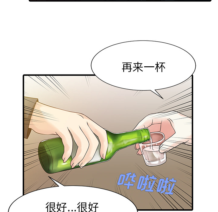 《家有双妻》漫画最新章节家有双妻-第 7 章免费下拉式在线观看章节第【55】张图片