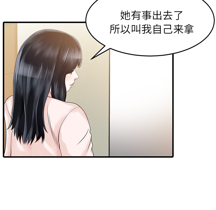 《家有双妻》漫画最新章节家有双妻-第 7 章免费下拉式在线观看章节第【18】张图片