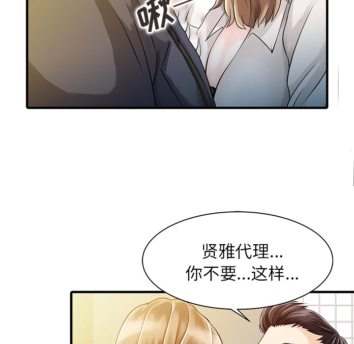 《家有双妻》漫画最新章节家有双妻-第 8 章免费下拉式在线观看章节第【25】张图片