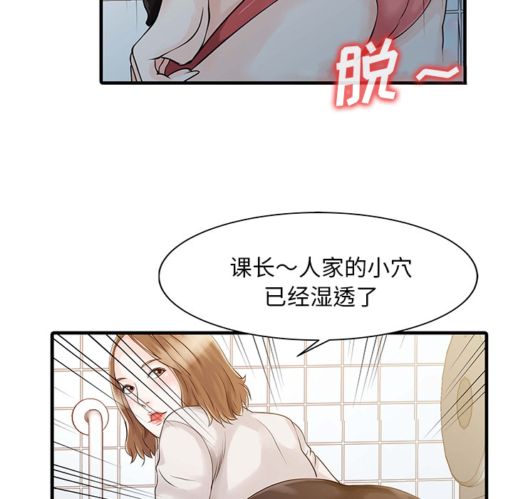 《家有双妻》漫画最新章节家有双妻-第 8 章免费下拉式在线观看章节第【37】张图片