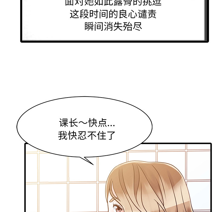 《家有双妻》漫画最新章节家有双妻-第 8 章免费下拉式在线观看章节第【40】张图片