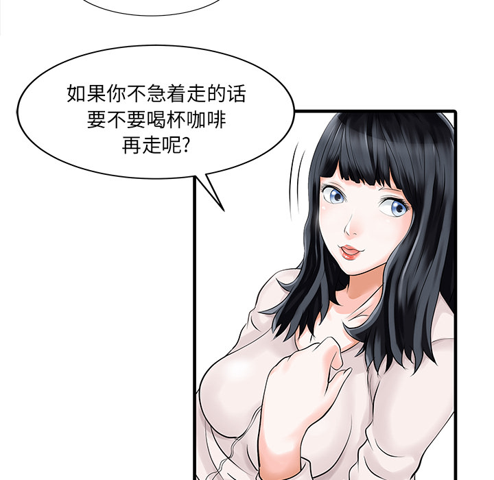 《家有双妻》漫画最新章节家有双妻-第 9 章免费下拉式在线观看章节第【22】张图片