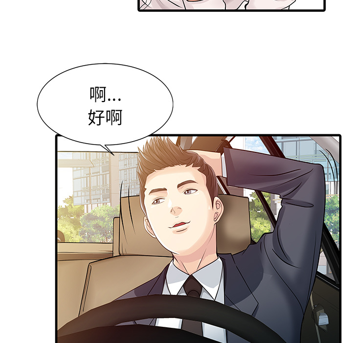 《家有双妻》漫画最新章节家有双妻-第 9 章免费下拉式在线观看章节第【23】张图片