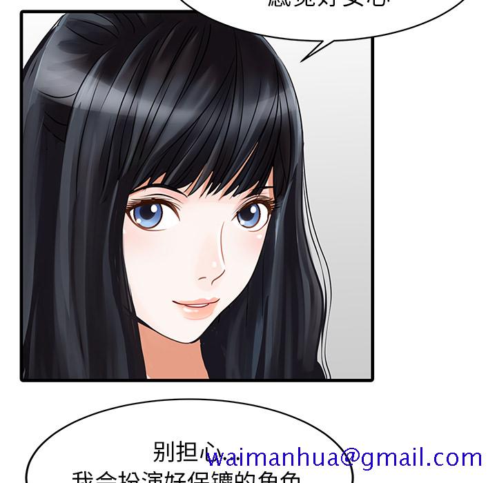 《家有双妻》漫画最新章节家有双妻-第 9 章免费下拉式在线观看章节第【40】张图片