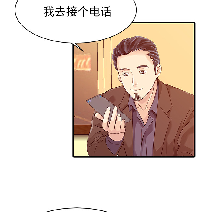 《家有双妻》漫画最新章节家有双妻-第 13 章免费下拉式在线观看章节第【17】张图片