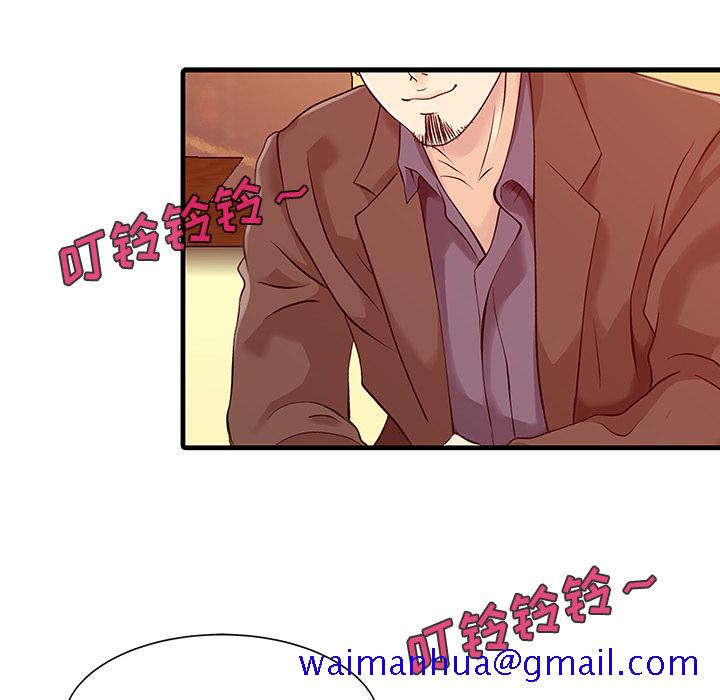 《家有双妻》漫画最新章节家有双妻-第 13 章免费下拉式在线观看章节第【15】张图片