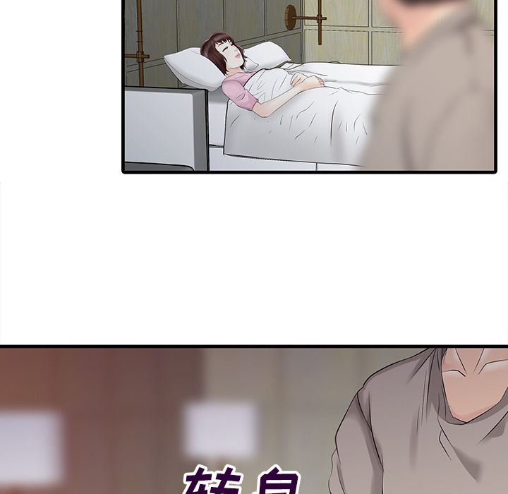 《家有双妻》漫画最新章节家有双妻-第 13 章免费下拉式在线观看章节第【66】张图片