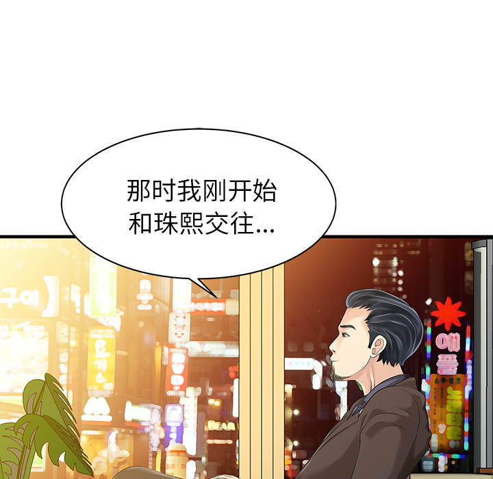 《家有双妻》漫画最新章节家有双妻-第 13 章免费下拉式在线观看章节第【7】张图片