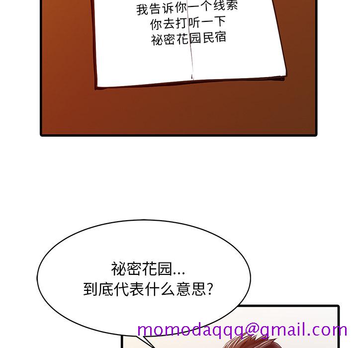 《家有双妻》漫画最新章节家有双妻-第 13 章免费下拉式在线观看章节第【40】张图片