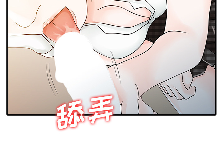 《家有双妻》漫画最新章节家有双妻-第 17 章免费下拉式在线观看章节第【2】张图片