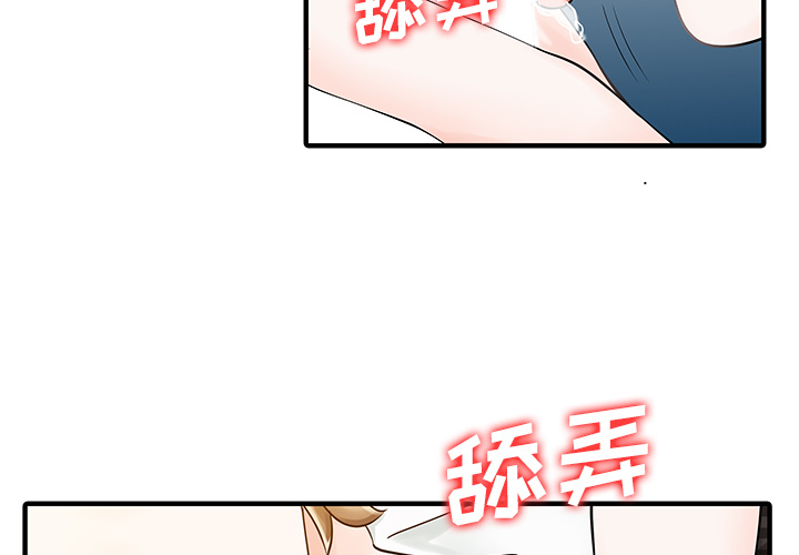 《家有双妻》漫画最新章节家有双妻-第 17 章免费下拉式在线观看章节第【1】张图片