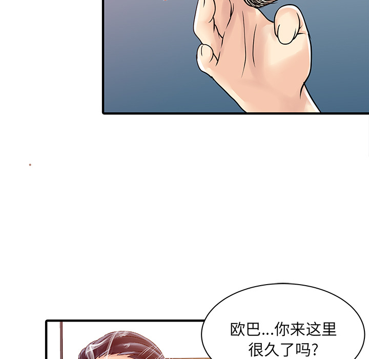 《家有双妻》漫画最新章节家有双妻-第 17 章免费下拉式在线观看章节第【29】张图片