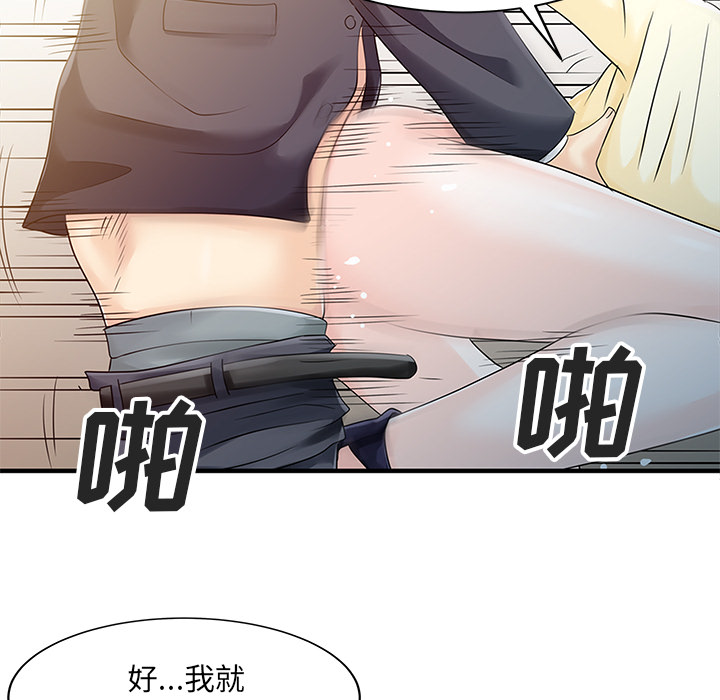 《家有双妻》漫画最新章节家有双妻-第 19 章免费下拉式在线观看章节第【36】张图片