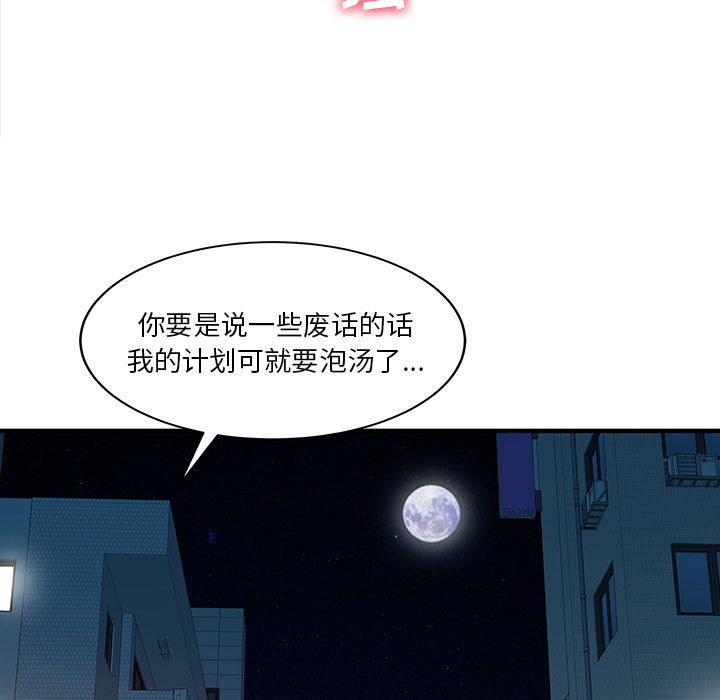 《家有双妻》漫画最新章节家有双妻-第 19 章免费下拉式在线观看章节第【57】张图片