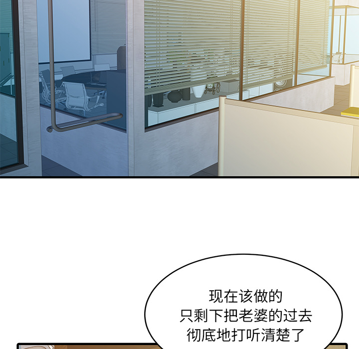 《家有双妻》漫画最新章节家有双妻-第 19 章免费下拉式在线观看章节第【40】张图片