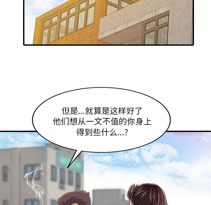 《家有双妻》漫画最新章节家有双妻-第 22 章免费下拉式在线观看章节第【17】张图片