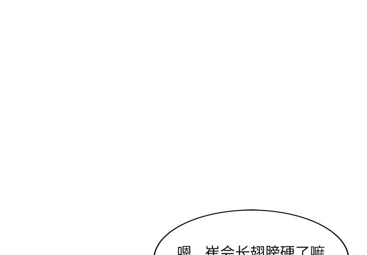 《家有双妻》漫画最新章节家有双妻-第 22 章免费下拉式在线观看章节第【1】张图片