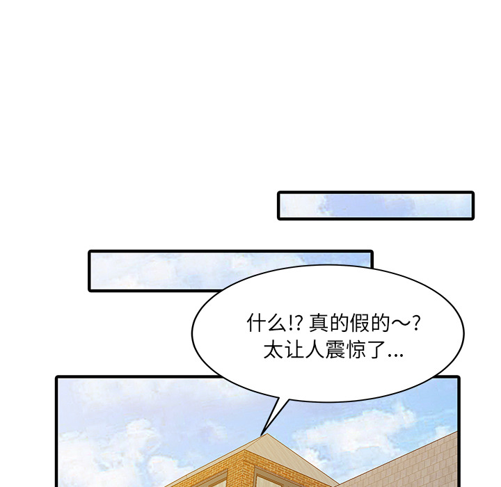 《家有双妻》漫画最新章节家有双妻-第 22 章免费下拉式在线观看章节第【16】张图片