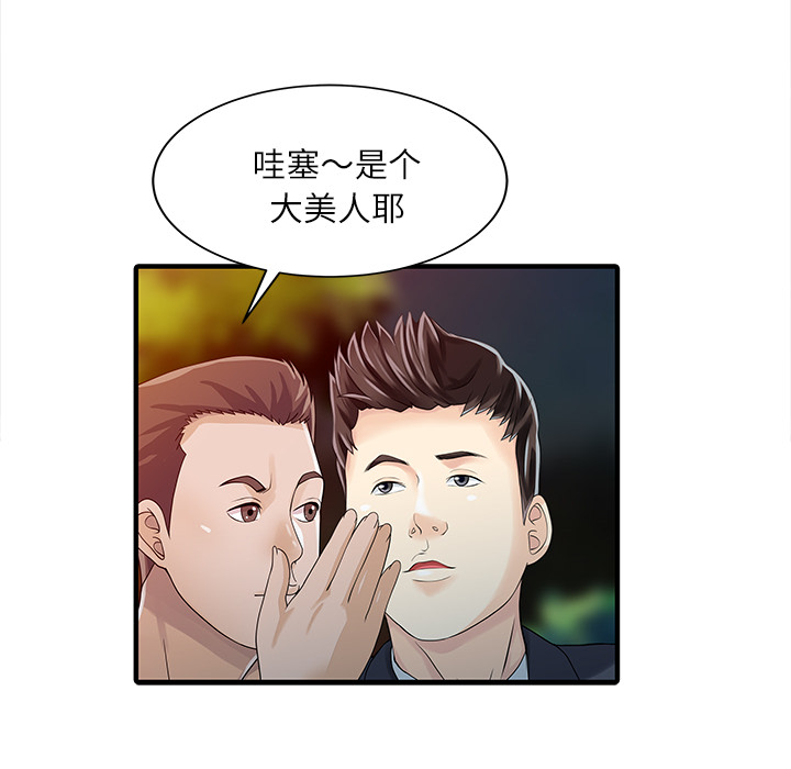 《家有双妻》漫画最新章节家有双妻-第 27 章免费下拉式在线观看章节第【60】张图片