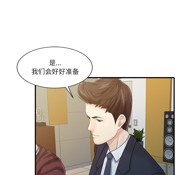 《家有双妻》漫画最新章节家有双妻-第 27 章免费下拉式在线观看章节第【31】张图片