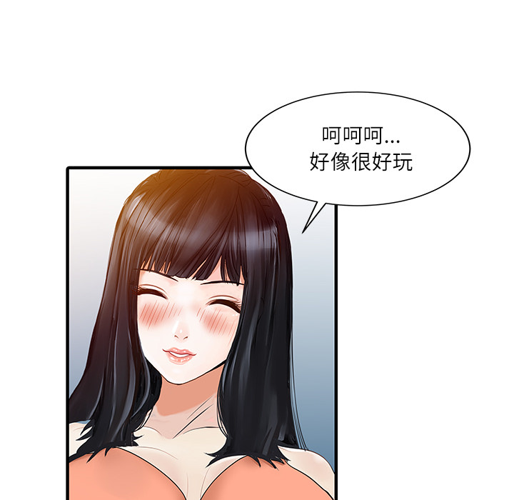 《家有双妻》漫画最新章节家有双妻-第 28 章免费下拉式在线观看章节第【25】张图片