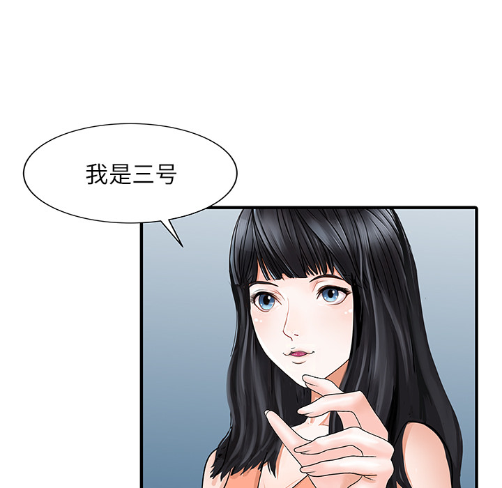 《家有双妻》漫画最新章节家有双妻-第 28 章免费下拉式在线观看章节第【51】张图片