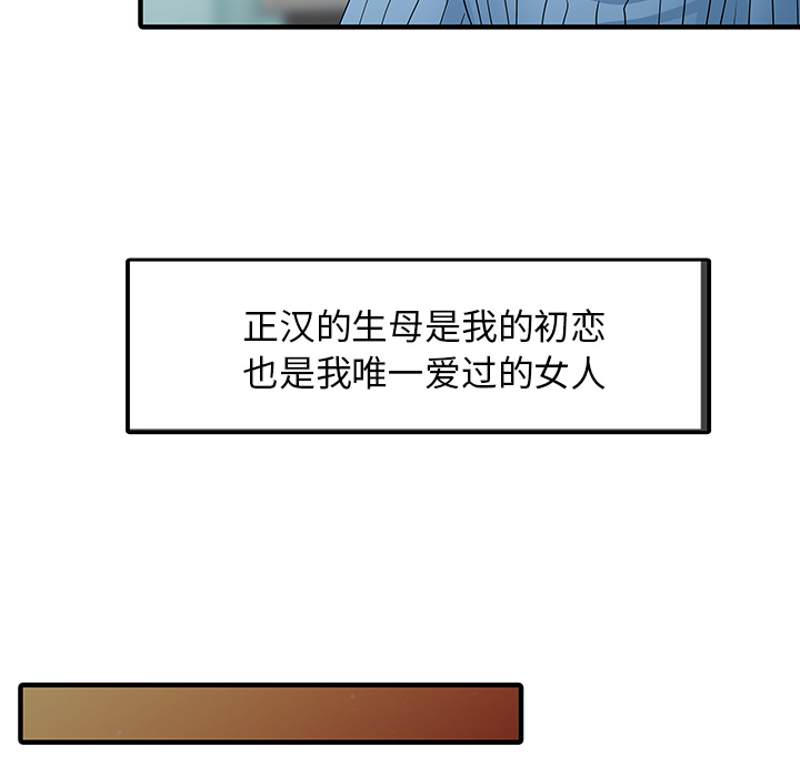 《家有双妻》漫画最新章节家有双妻-第 31 章免费下拉式在线观看章节第【52】张图片